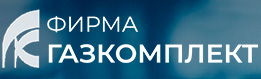 ООО «Фирма «Газкомплект» Image